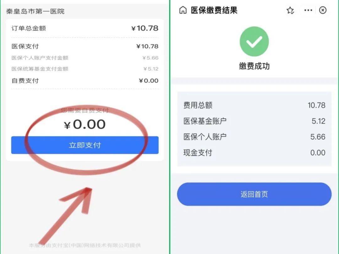 秦皇岛市第一医院导诊,秦皇岛第一医院就医指南