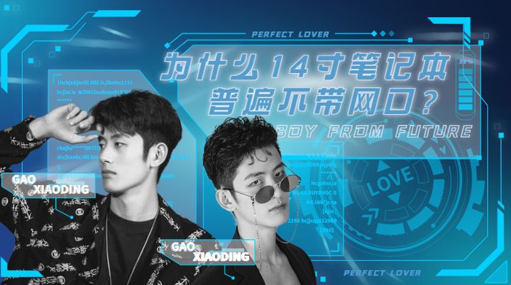 低端笔记本为什么不带网口,14寸带网口的笔记本