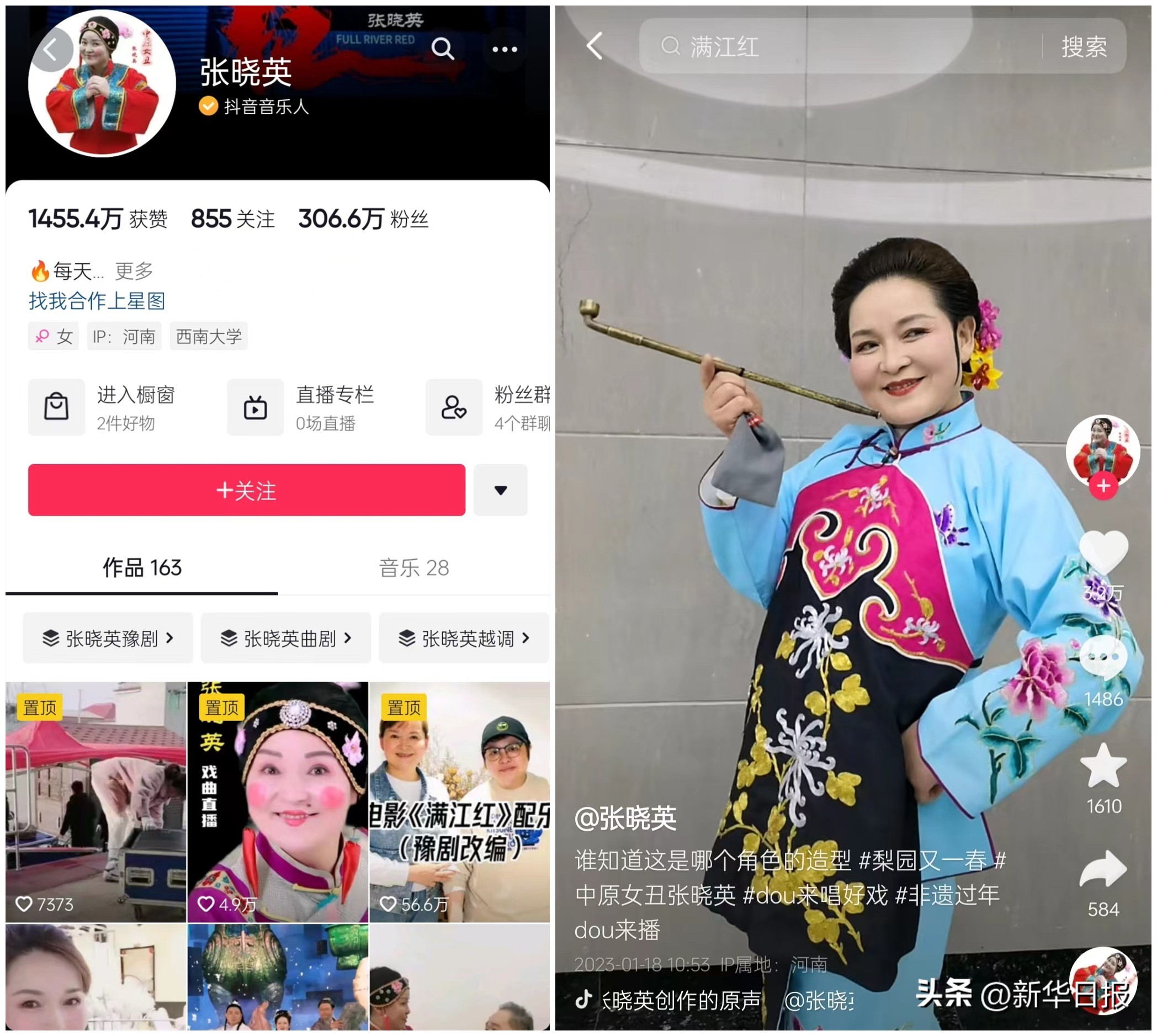 抖音最火豫剧女丑,河南豫剧女花脸抖音