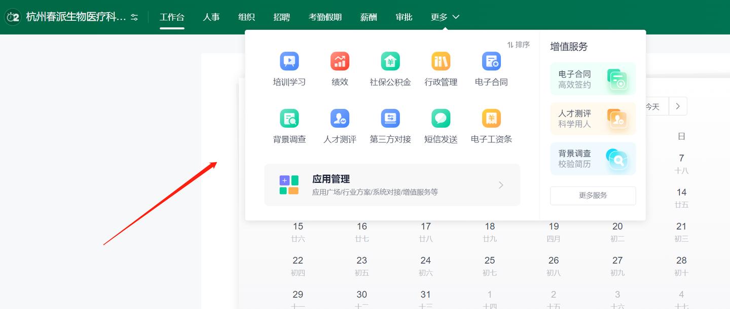 人事人员档案管理,人事档案管理
