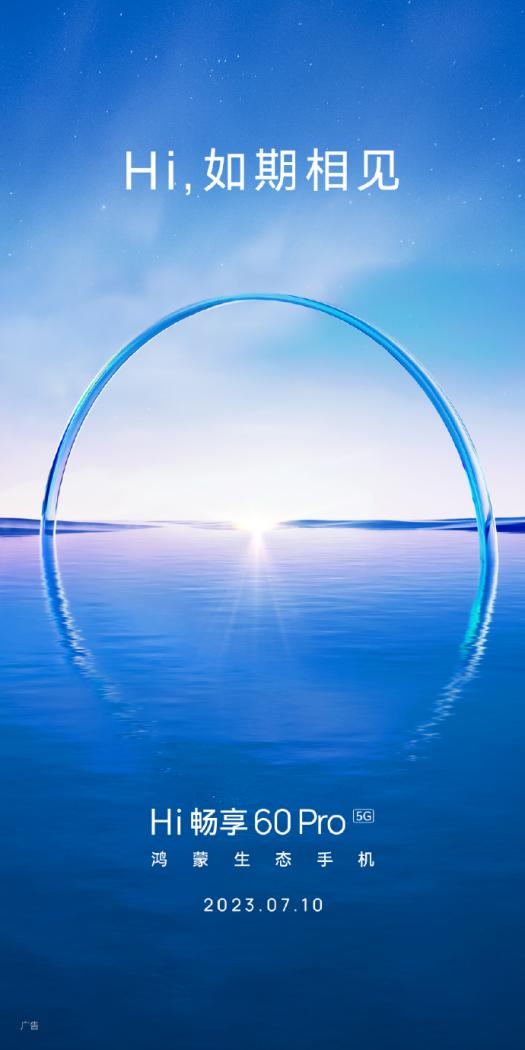 hi畅享60pro实机测试,hi畅享60pro5g官方视频
