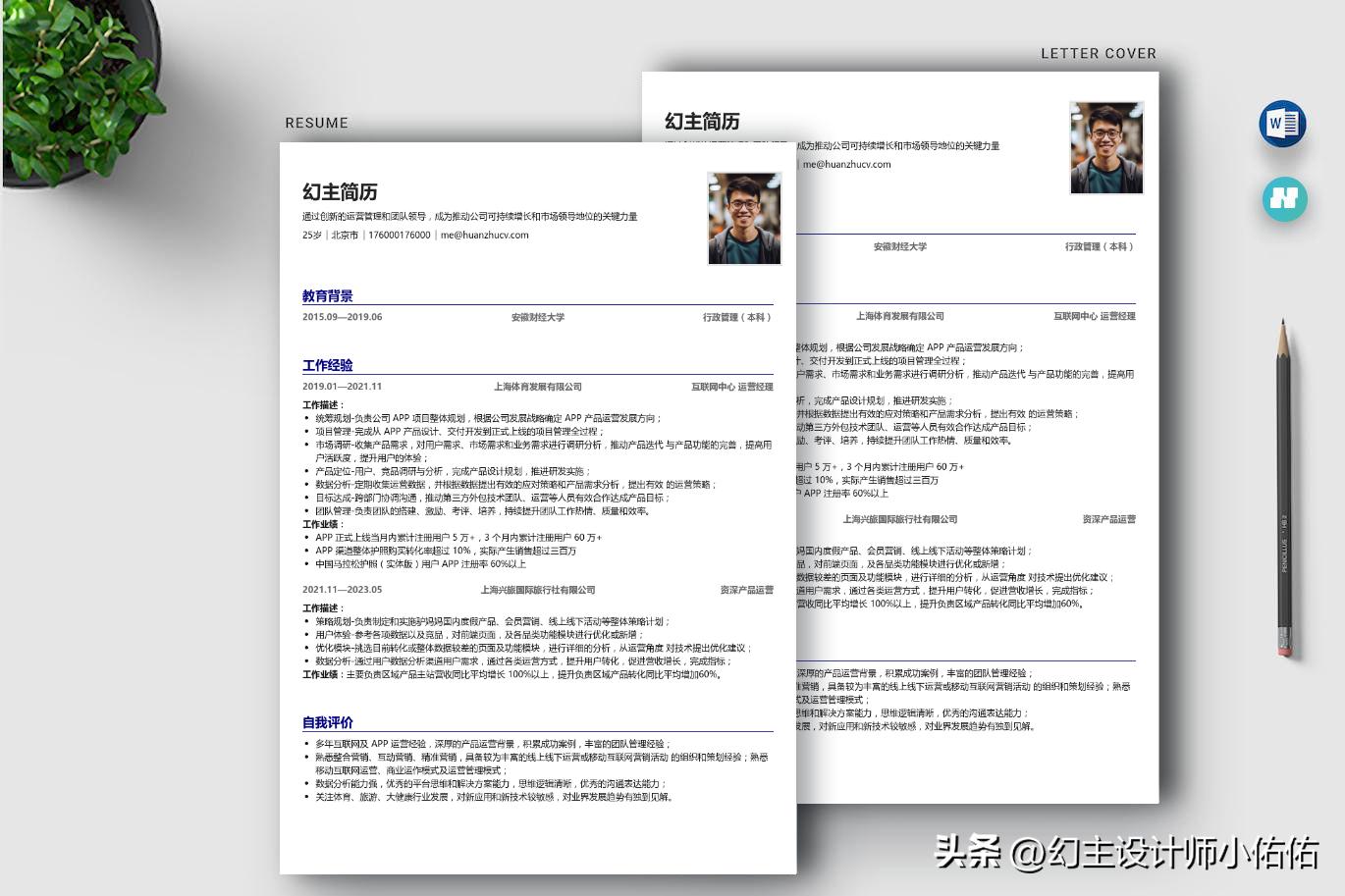 互联网运营经理简历如何写模板,网络运营经理个人工作简历模板