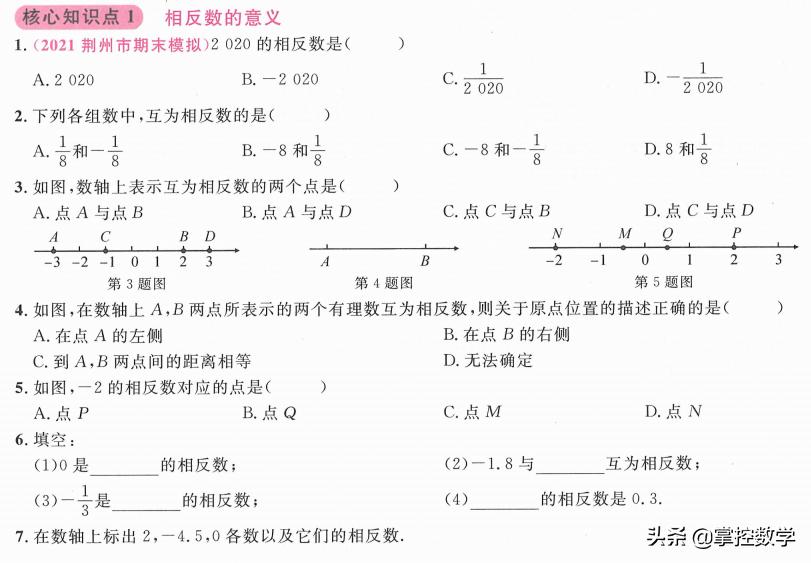 有理数的相关概念,有理数五大概念思维导图
