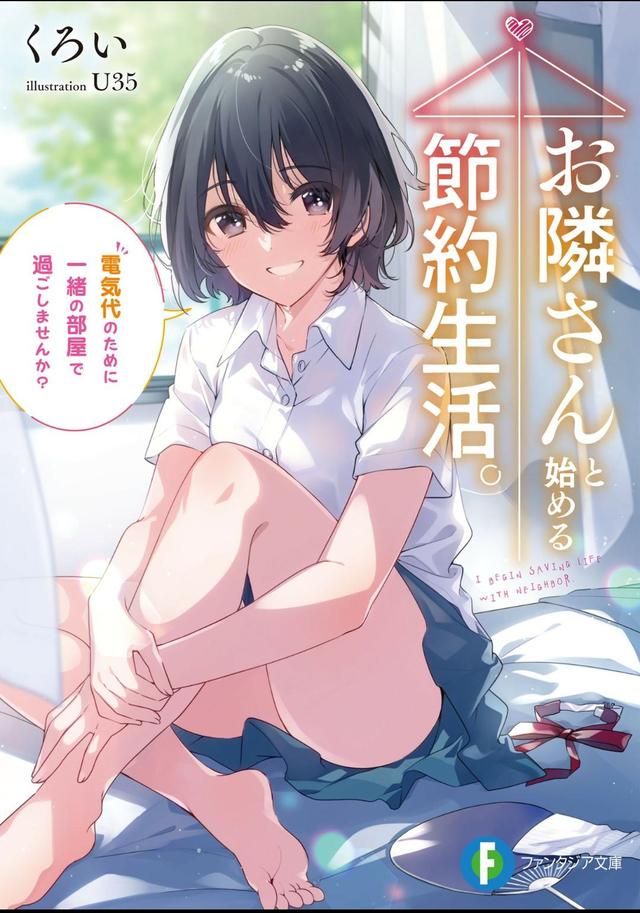 为了省钱，男主选择和隔壁JK同居，看完好羡慕啊