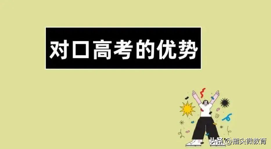 四川职教2022年单招分数线,四川省单招和对口高考的区别