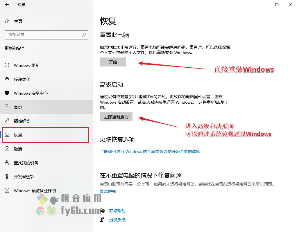 Windows用户必看,一文教会你“重装*法大**”