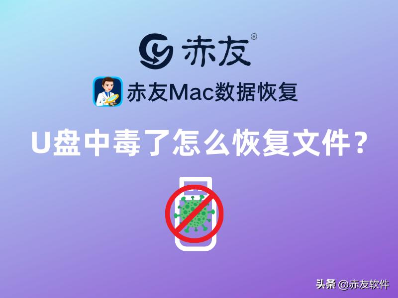 u盘中毒后文件怎么恢复,u盘中毒文件夹不见了怎么恢复