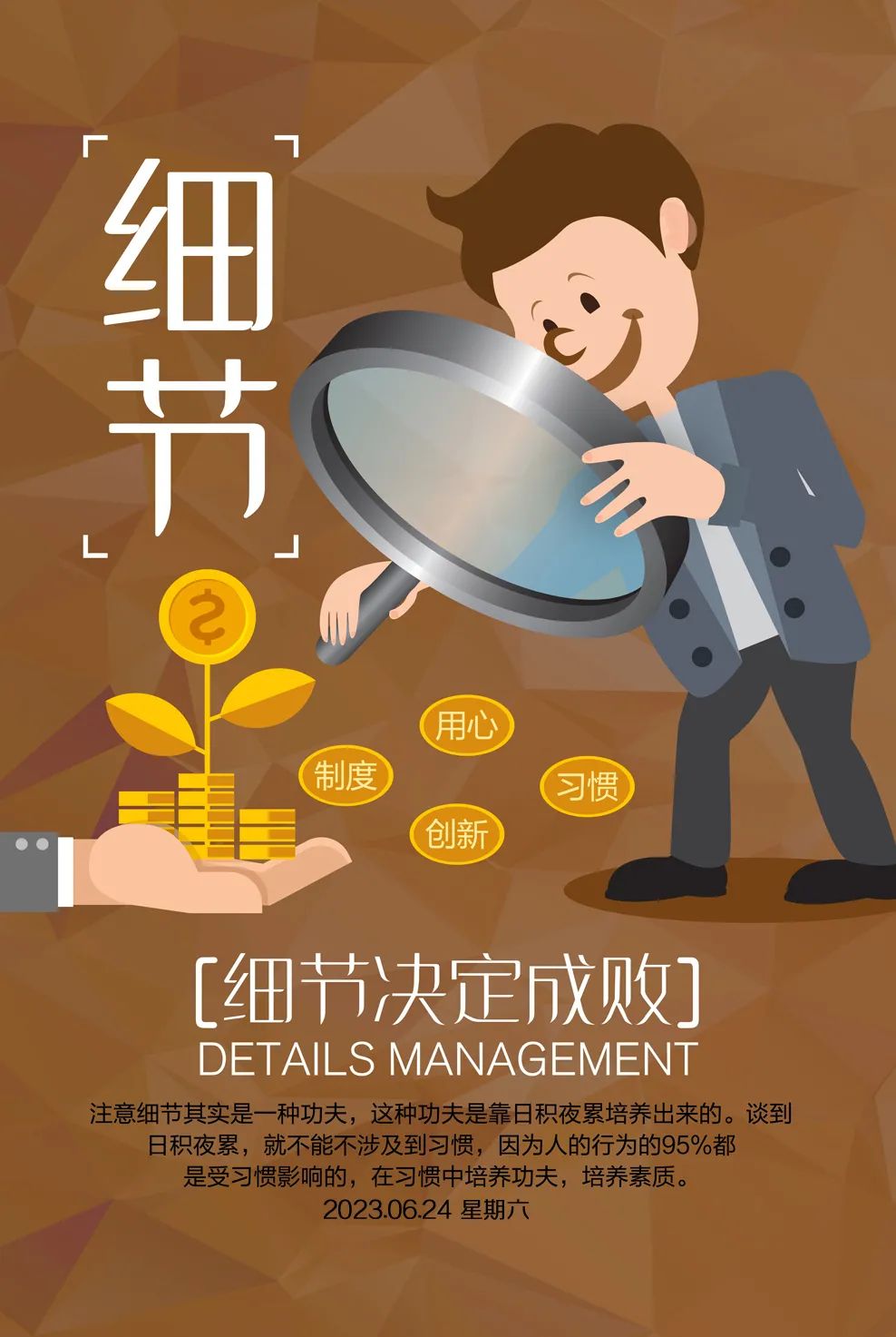 早安经典语录图文,新的一周早安正能量句子图文