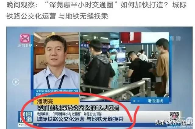 深大深惠城际运营模式,深大深惠城际共用站点公布