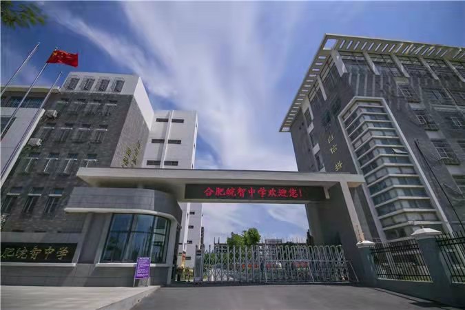 合肥的高中是如何择校的,2022届合肥168高中高二分班