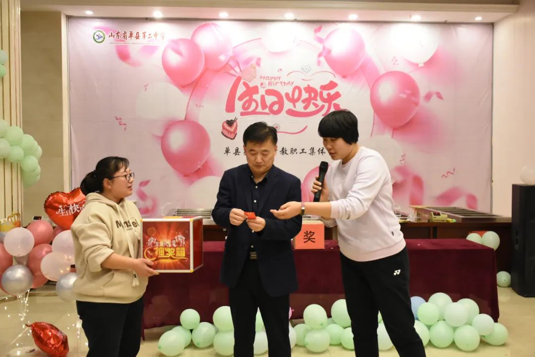 单县第二中学教师集体生日会,单县二中会议