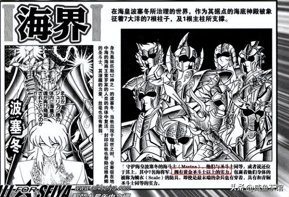 圣斗士星矢波塞冬实力,圣斗士海皇波塞冬国语版108