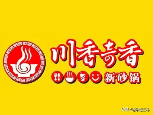 西安餐饮连锁品牌排名,陕西小型餐饮连锁品牌排名