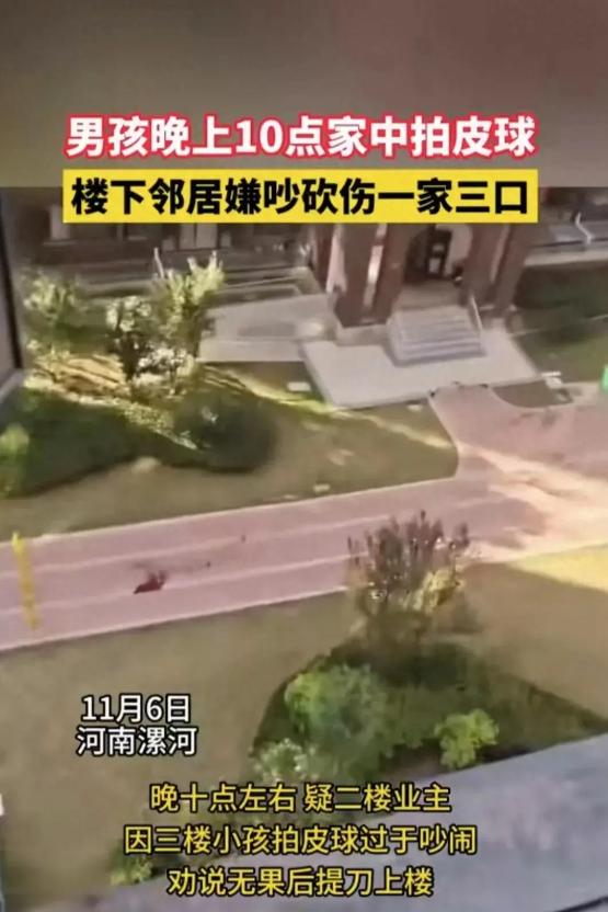 楼上小孩拍球引发的事件,小男孩正在拍球