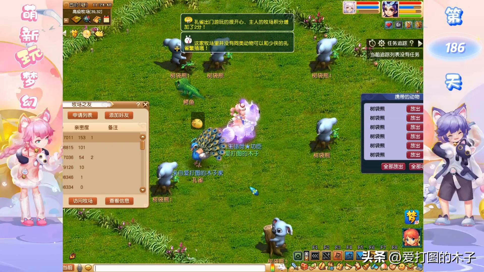 2021牧场熊猫养殖攻略,梦幻西游牧场树袋熊养殖攻略