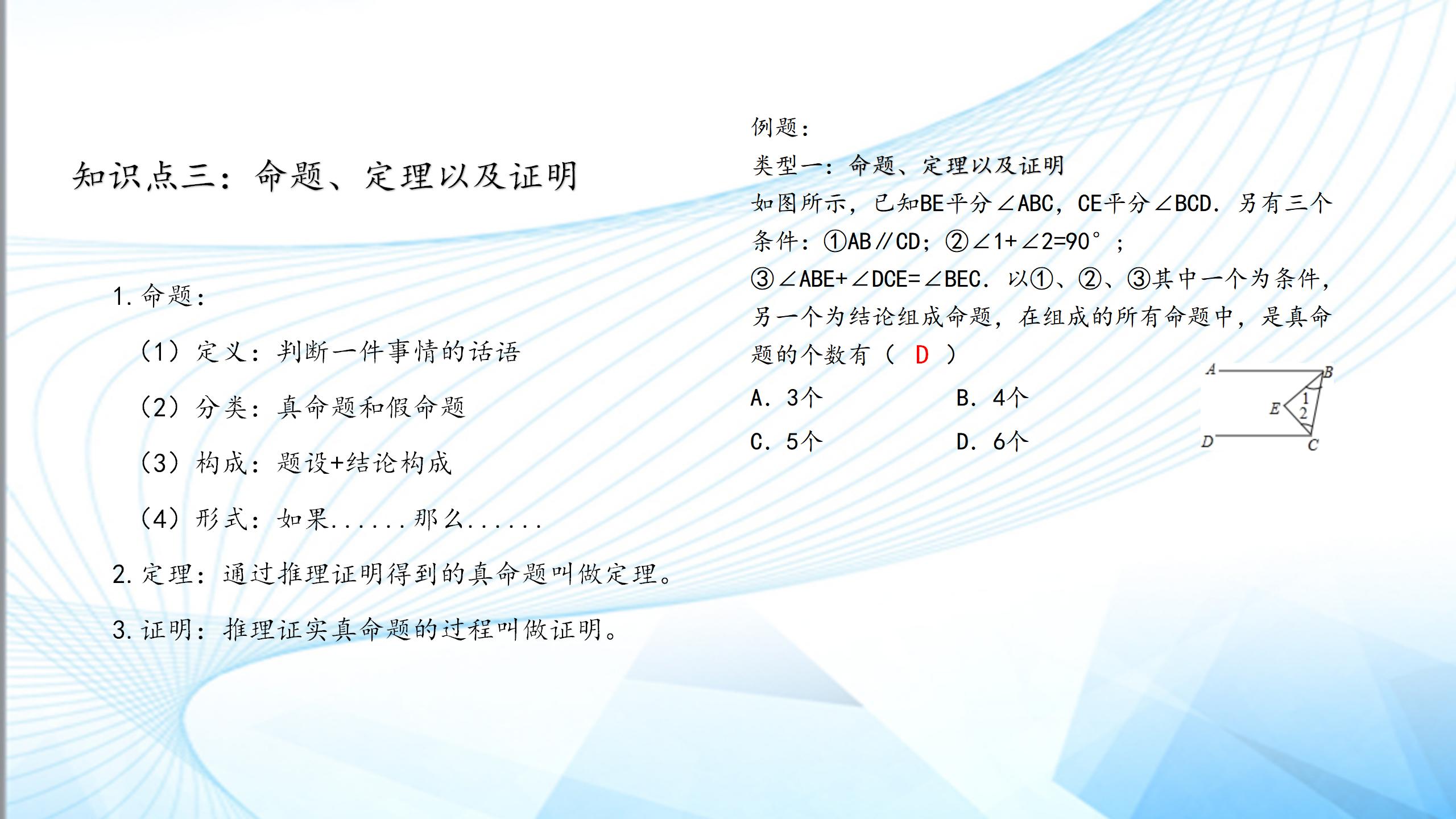 初一上册数学期末考试复习考点,初一数学下册重点知识归纳卷子