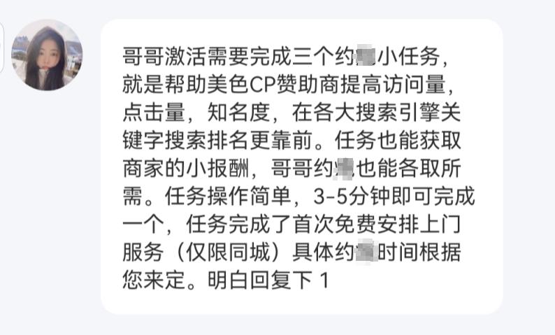 新型网络招嫖加刷单诈骗,网络新型招嫖刷单骗术