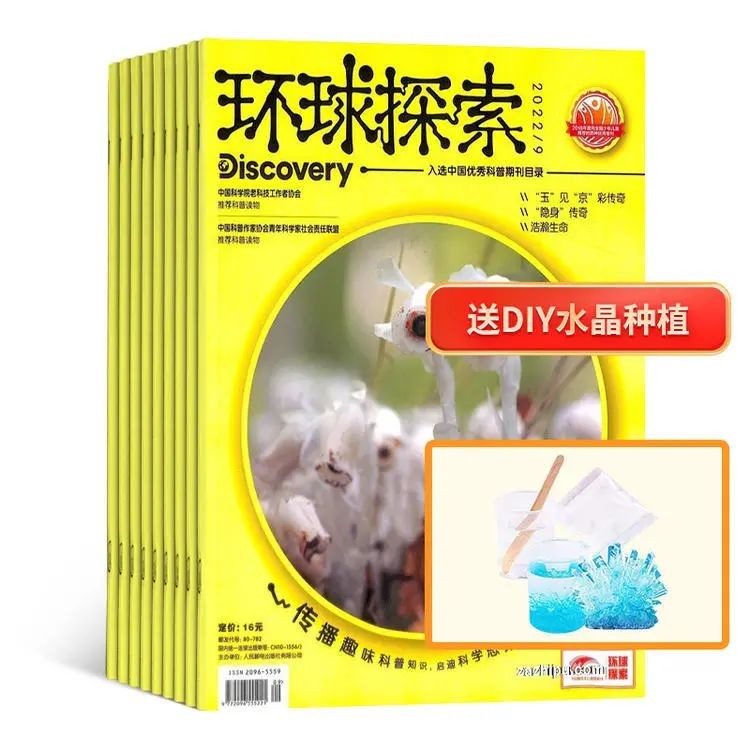 【盘点2022】400万用户选出来的热销杂志TOP30