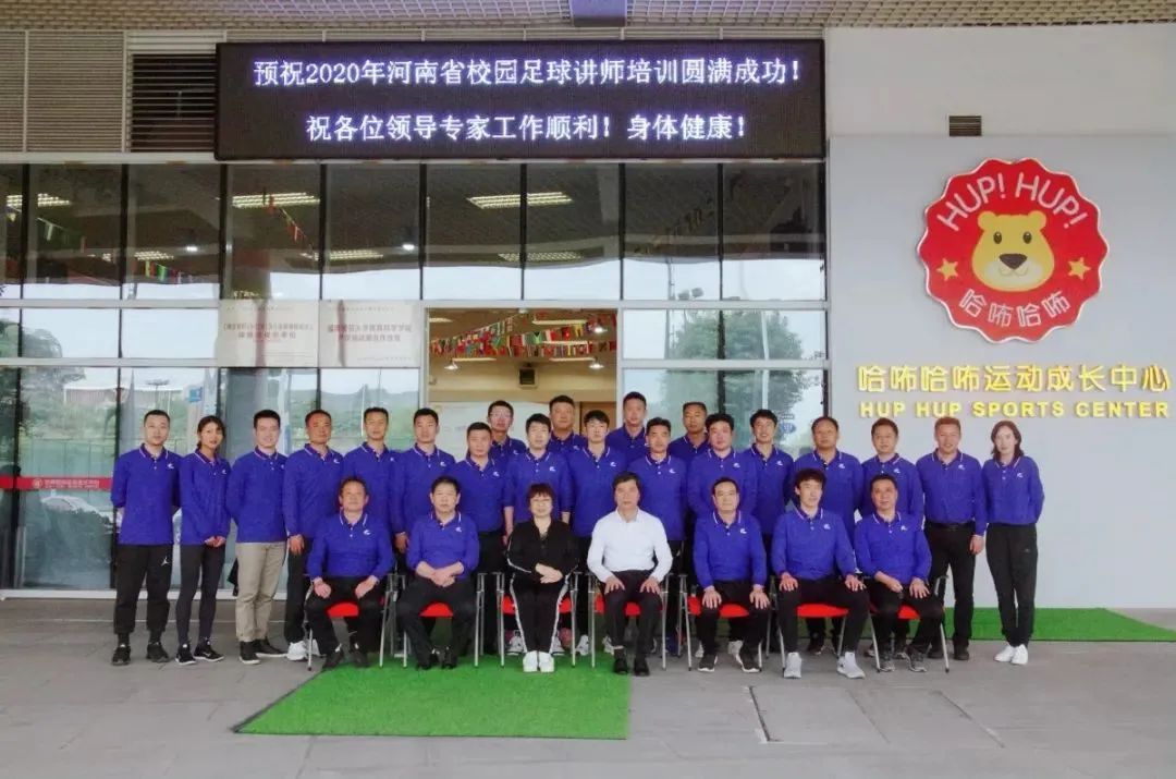 派迪茵体育博览会,河南省长杯校园足球赛