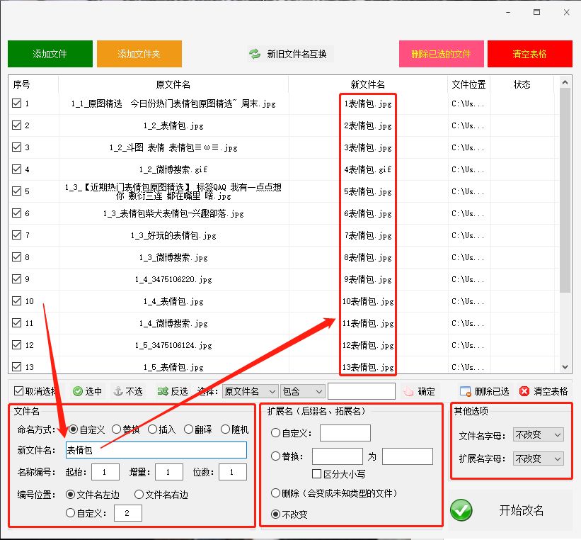 wpsexcel如何批量修改sheet名称,怎么批量修改文件名称