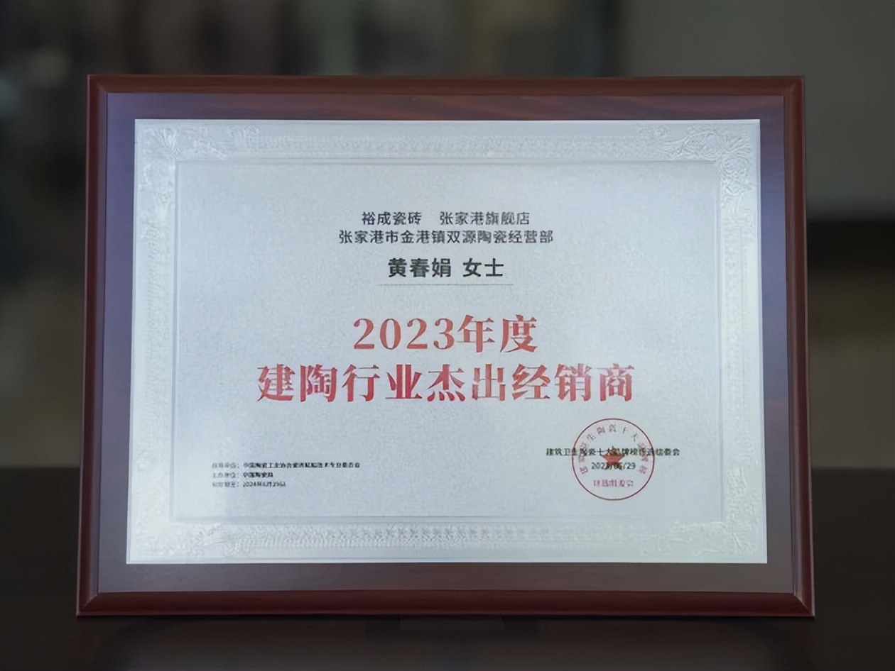 裕成陶瓷瓷砖价格行情,裕成瓷砖品牌性价比