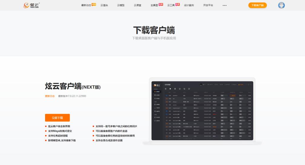 炫云更新,渲云客户端怎么安装插件
