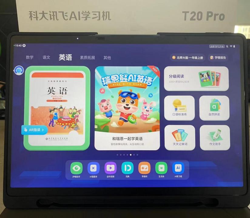 学习机排行榜十强科大讯飞智能学习机更懂孩子的学习