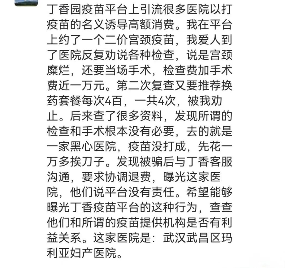 丁香园被处理,丁香园官网可靠吗