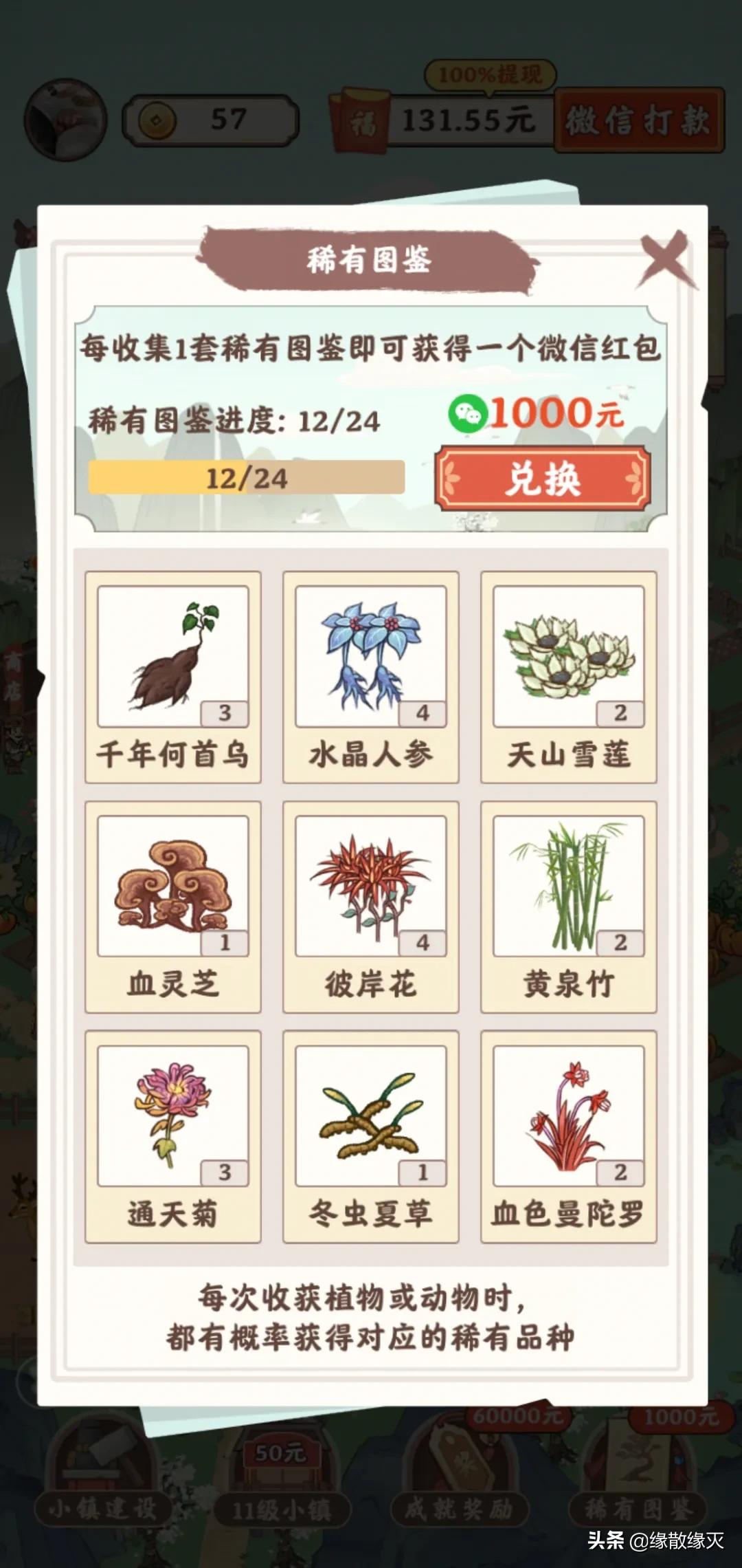 筑梦长安生活为什么闪退,筑梦长安生活