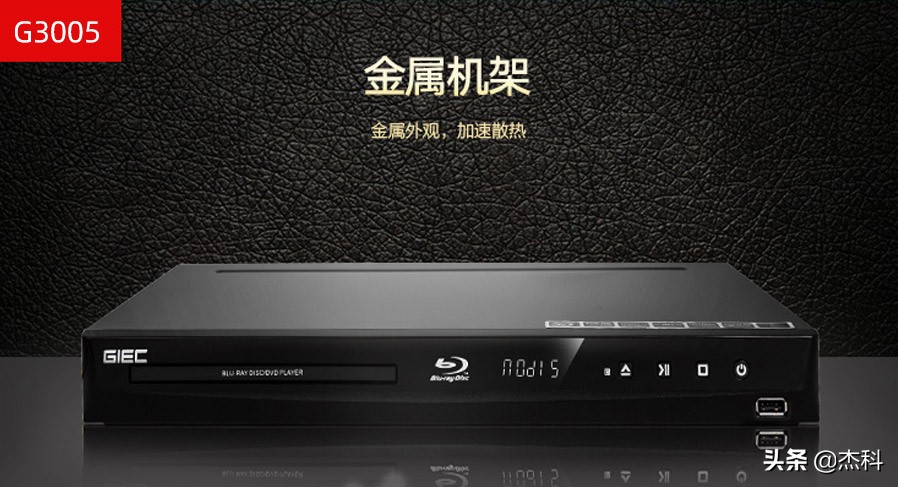 2021百元级蓝光*放播**机盘点：不贵的蓝光*放播**机来了