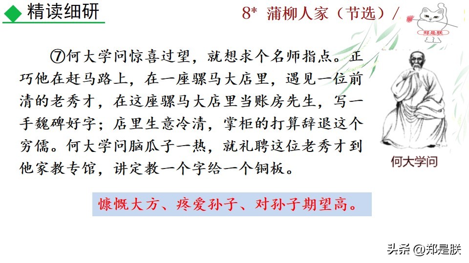 九下蒲柳人家课文,刘绍棠蒲柳人家全文