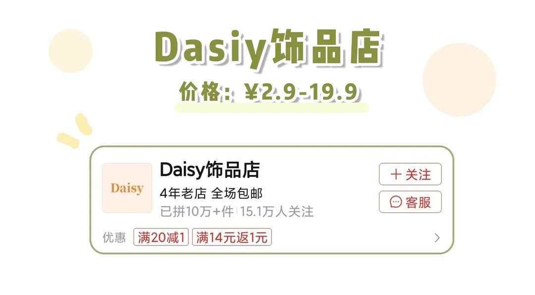 推荐几家拼多多超好的店铺,有哪些宝藏店铺拼多多还便宜