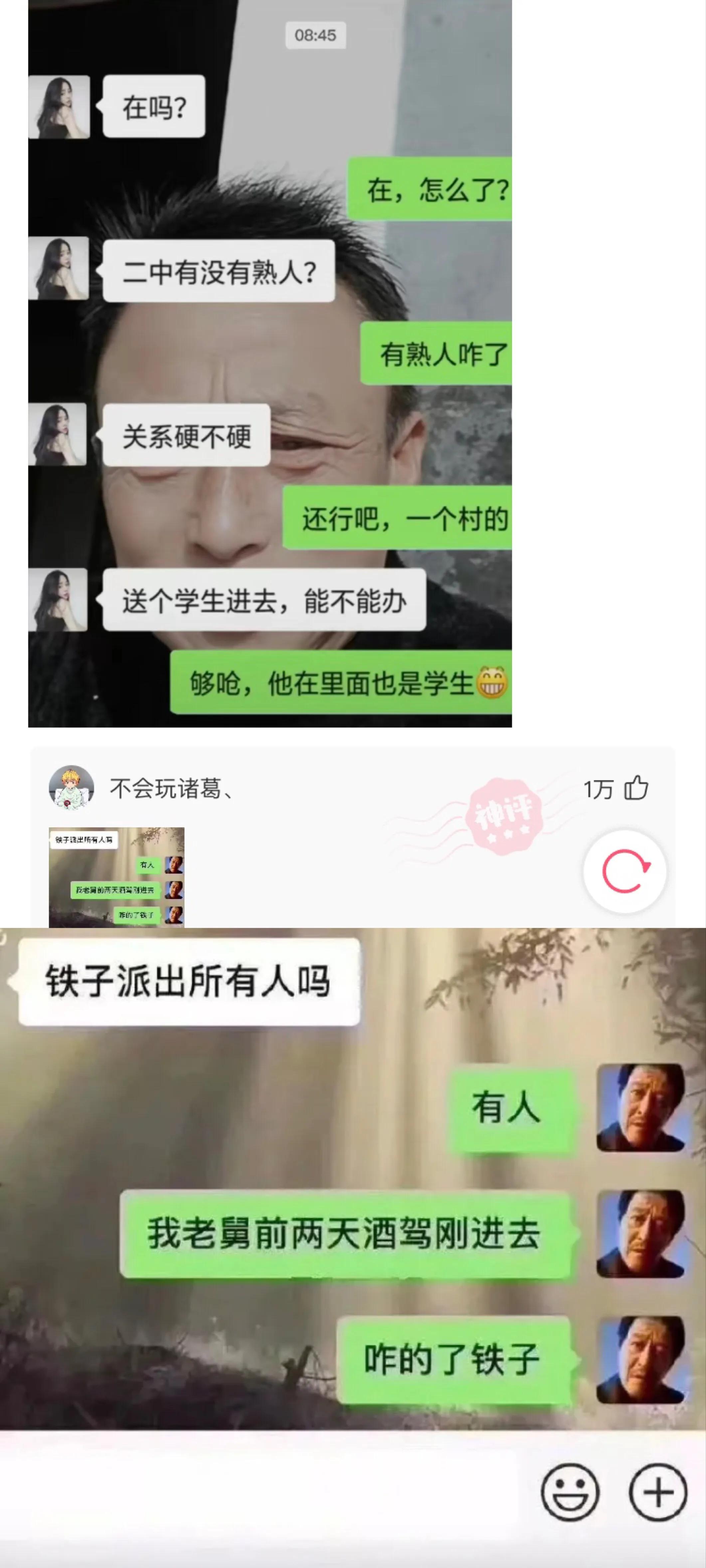 地铁上看到女朋友怎么办,地铁上怎么提醒女朋友