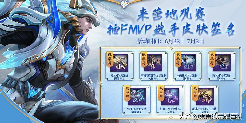 fmvp选手签名限时购买吗,fmvp选手签名优惠什么时候结束