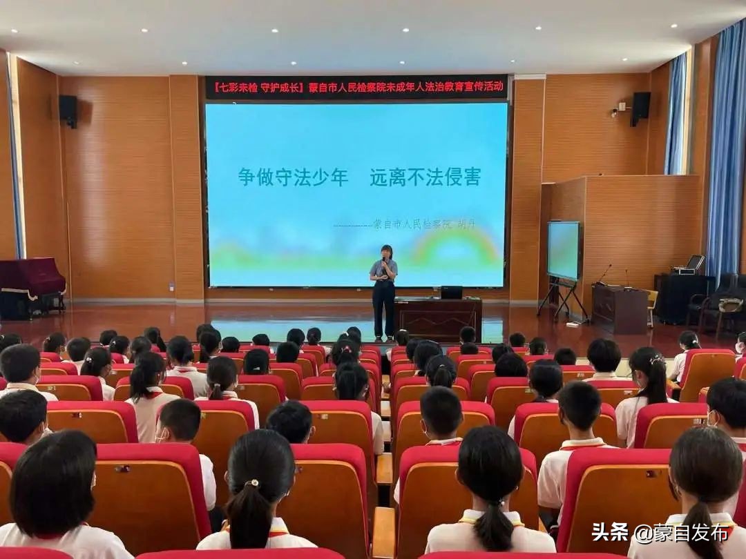 蒙自市检察院到蒙自市文萃小学开展法治宣讲活动