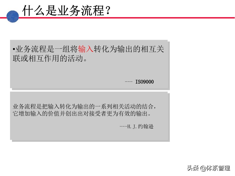 业务操作培训,流程管理培训课程