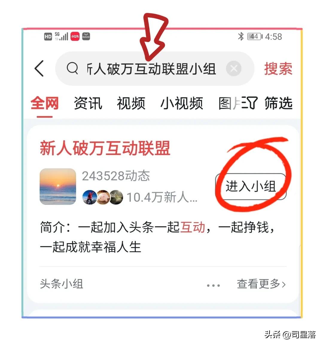 头条过百粉如何发微头条才有收益,头条如何快速涨100粉