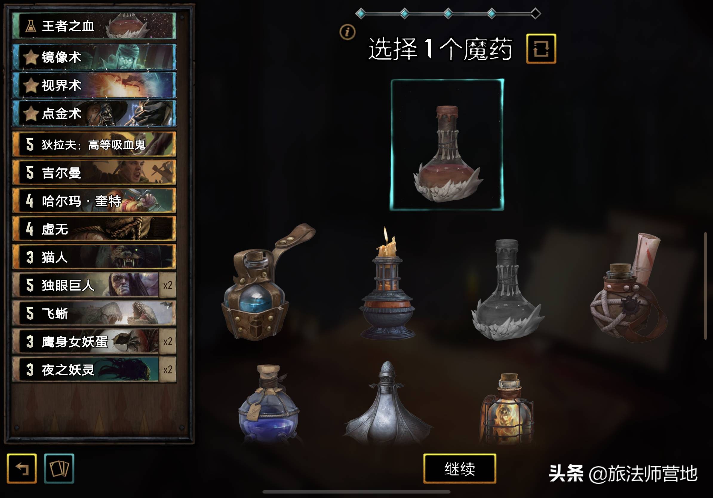 昆特牌流浪法师玩法,昆特牌流浪法师存档