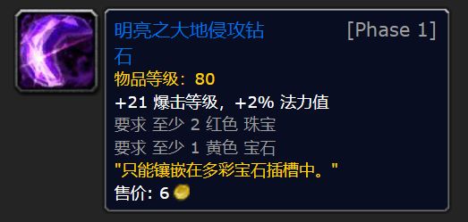 wlk黑科技药水,wlk血色新刷法