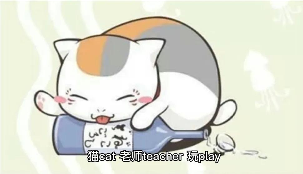 巧记英语单词英式足球,牛单词趣味记忆