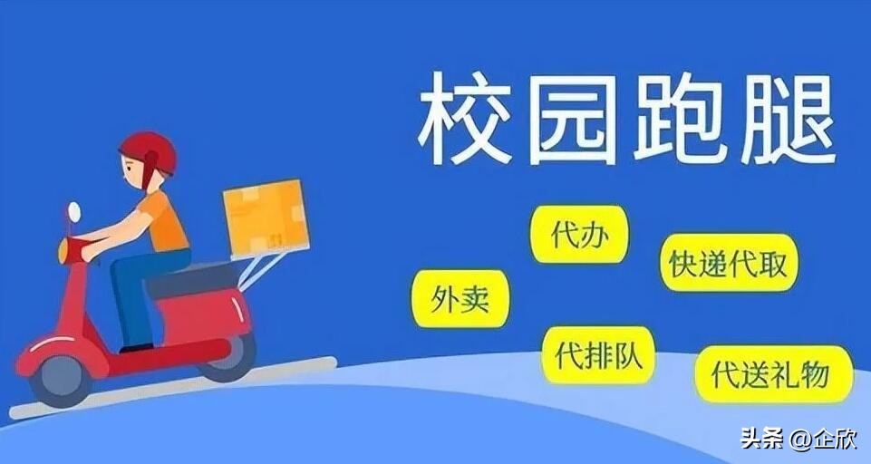 同城跑腿小程序定制开发,跑腿小程序app开发