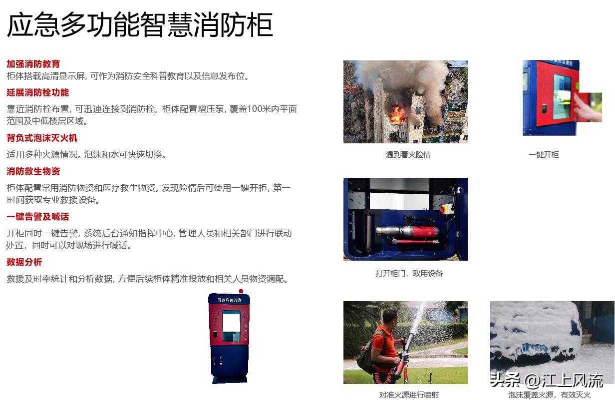 消防柜性价比,消防柜摆放标准