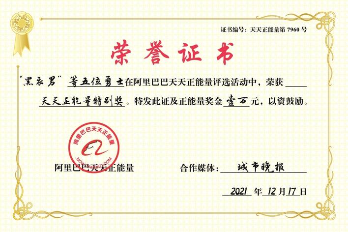 救人的小伙被找到,救人的白衣大哥找到了吗