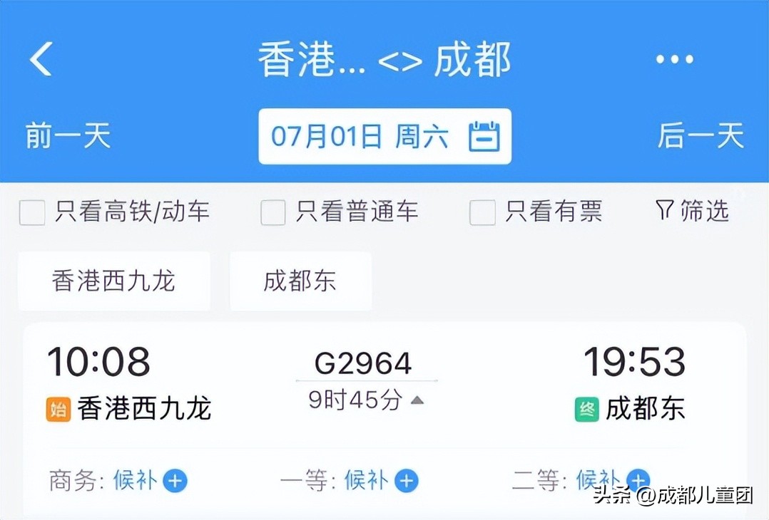 成都直通香港的高铁,成都高铁到达香港
