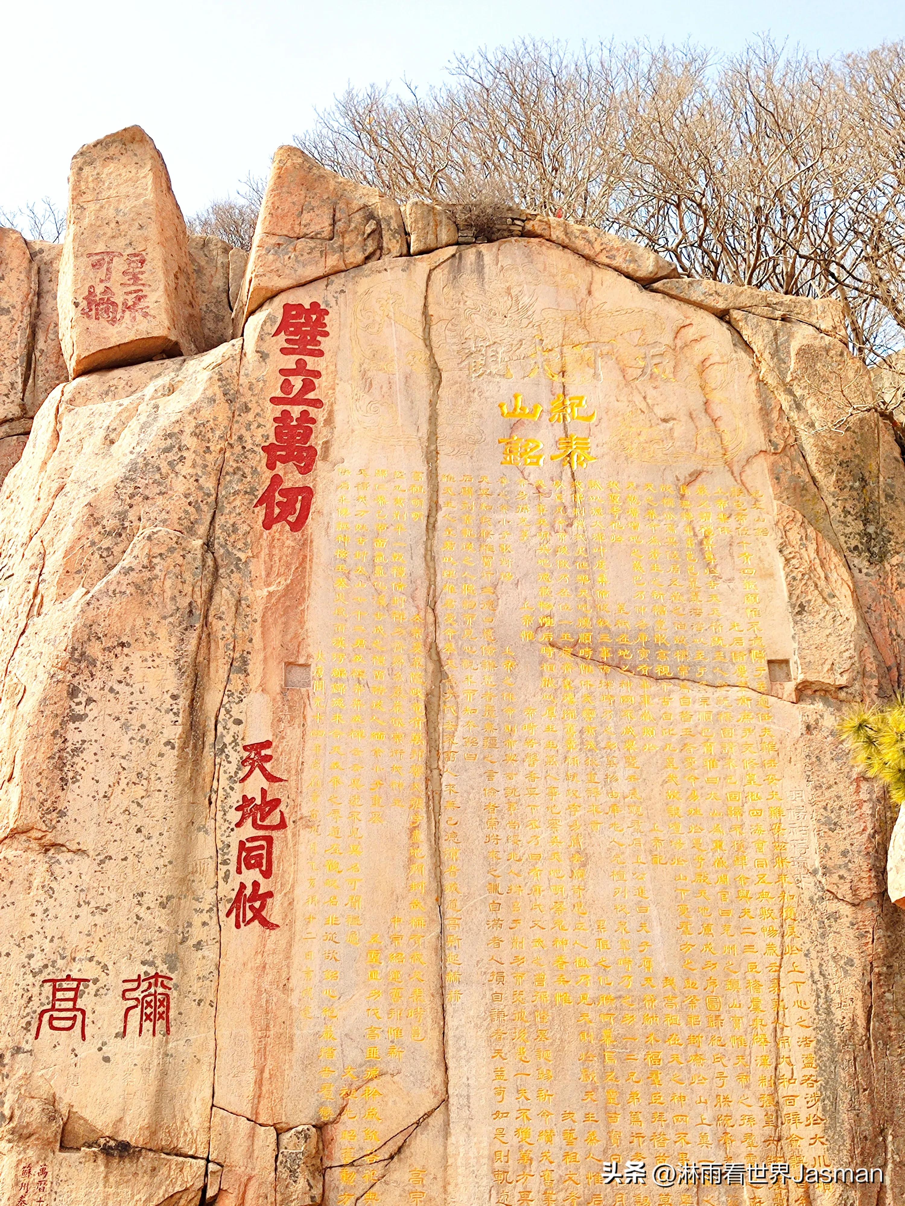 东岳泰山旅游详细攻略,五岳之尊东岳泰山旅游