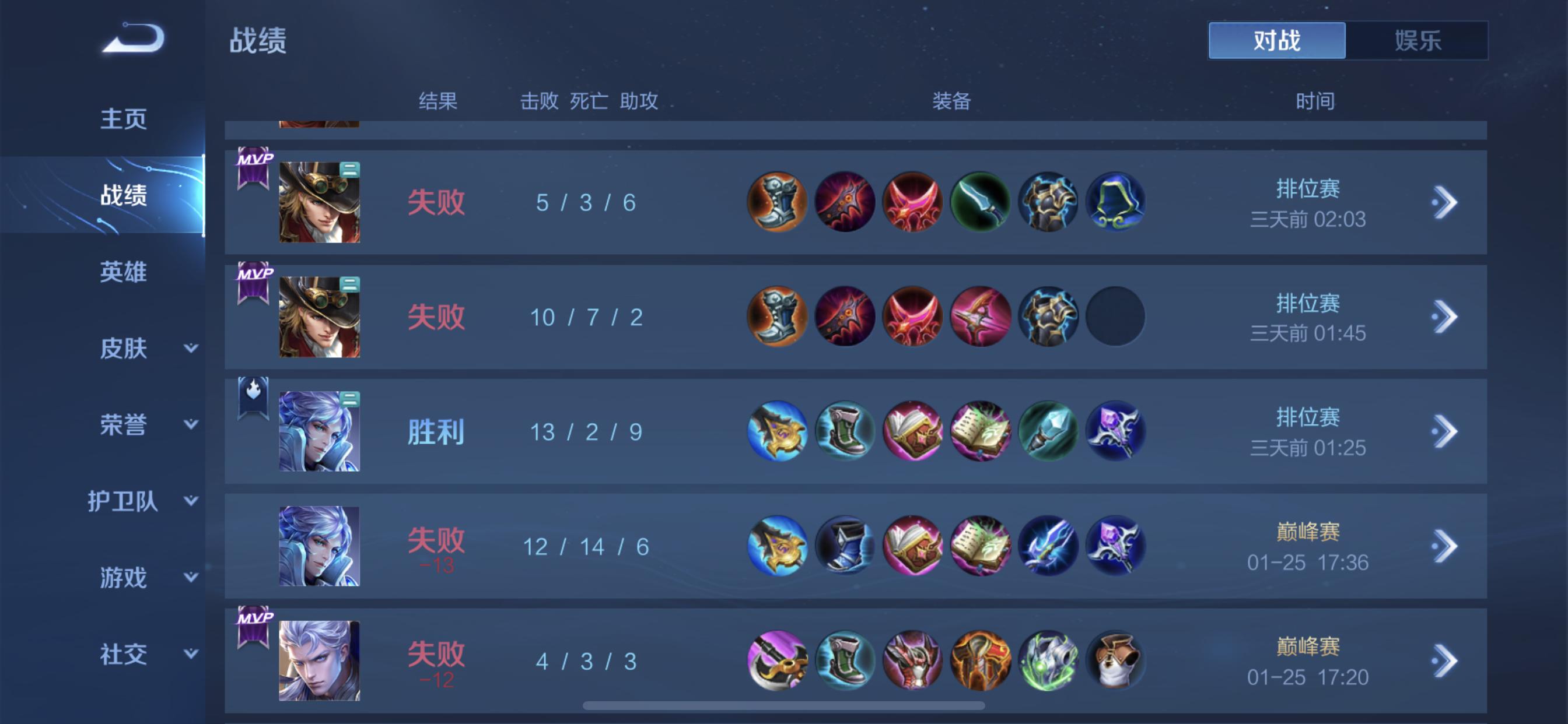 王者排位上分最快的方法,怎么稳定上分王者