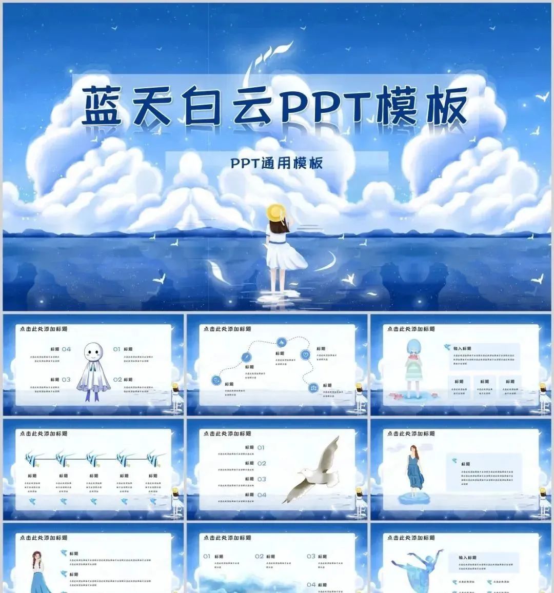 「676期」79套甜系插画风PPT送给你