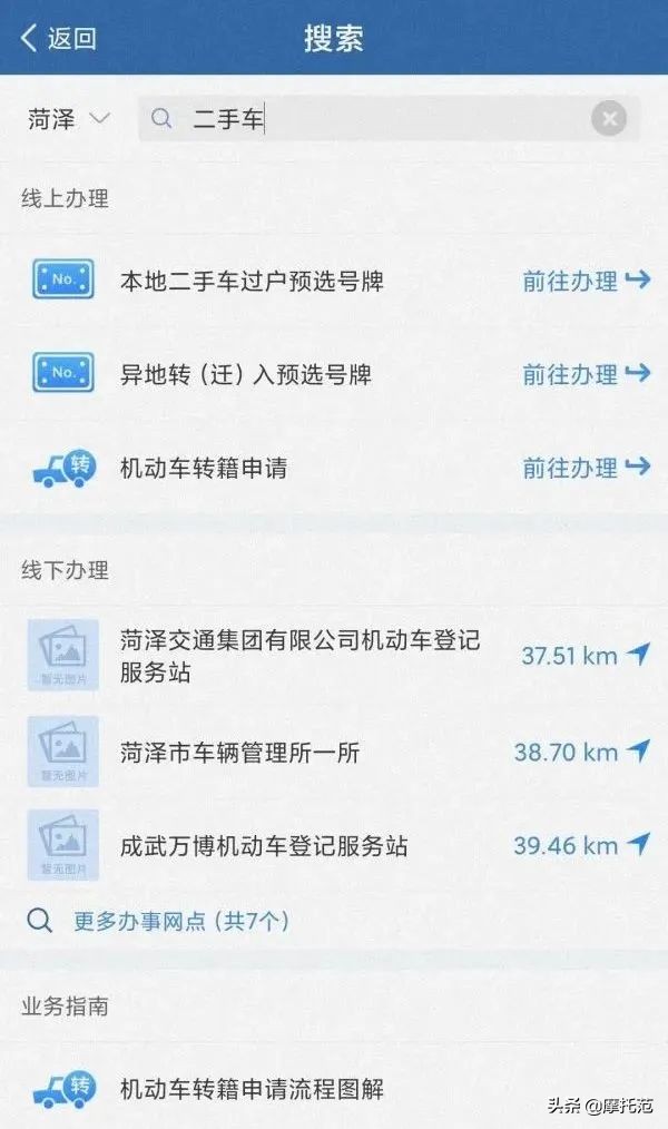 二手摩托车过户上牌流程及费用,厦门二手摩托车过户流程及费用