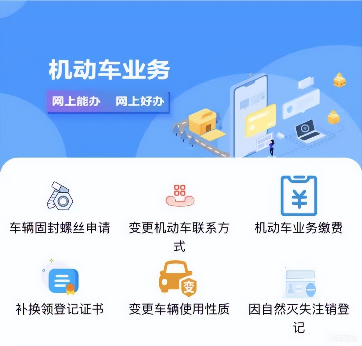 关注椰城交警微信号公众号,椰城交警公众号怎么交电动车罚款