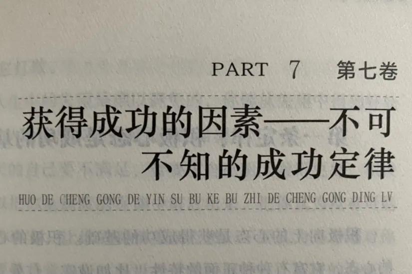 读了羊皮卷之后明白了什么道理,读了羊皮卷的感受